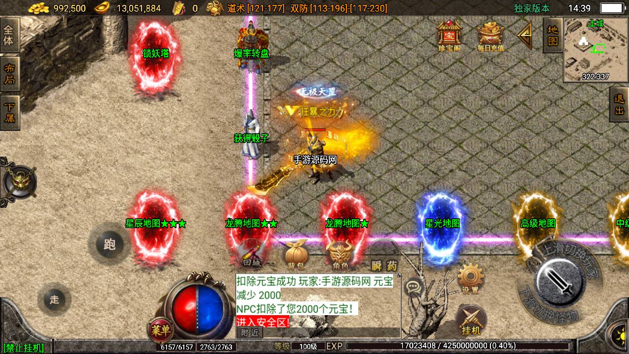 图片[19]-【传奇手游之1.80火龙星辰传奇】站长推荐经典PK类战神引擎传奇手游-2023年5月21日最新打包Win服务端源码视频架设教程-GM直冲后台-新版多功能GM授权后台-用户后台-安卓苹果IOS双端版本！-朝晞小屋