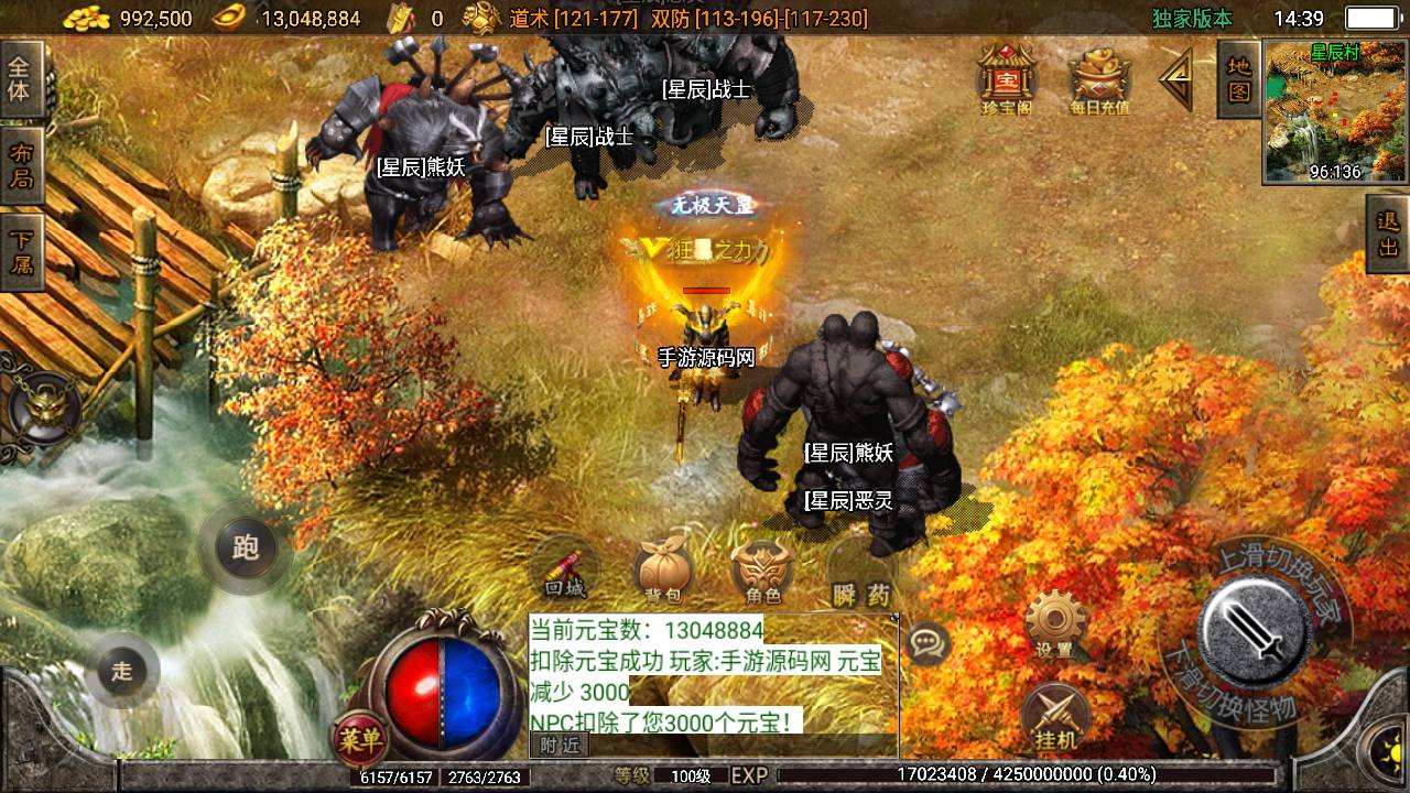 图片[21]-【传奇手游之1.80火龙星辰传奇】站长推荐经典PK类战神引擎传奇手游-2023年5月21日最新打包Win服务端源码视频架设教程-GM直冲后台-新版多功能GM授权后台-用户后台-安卓苹果IOS双端版本！-朝晞小屋