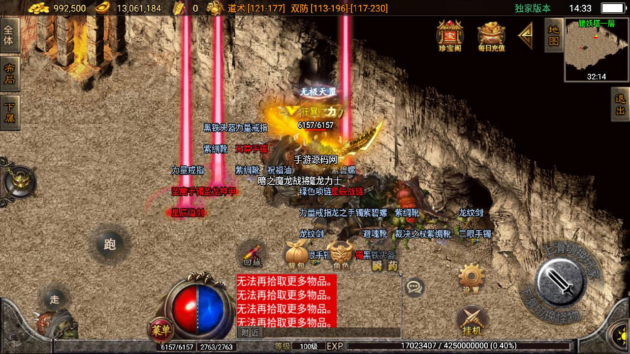 图片[12]-【传奇手游之1.80火龙星辰传奇】站长推荐经典PK类战神引擎传奇手游-2023年5月21日最新打包Win服务端源码视频架设教程-GM直冲后台-新版多功能GM授权后台-用户后台-安卓苹果IOS双端版本！-朝晞小屋