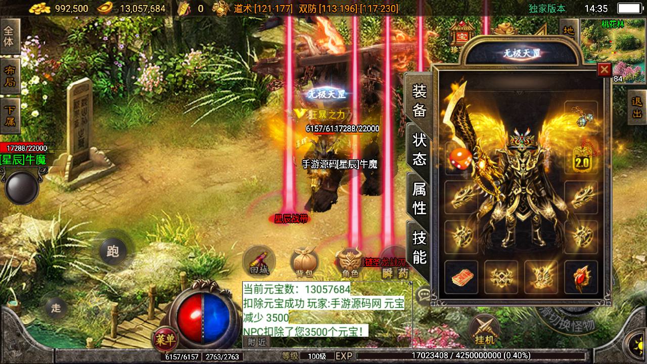 图片[13]-【传奇手游之1.80火龙星辰传奇】站长推荐经典PK类战神引擎传奇手游-2023年5月21日最新打包Win服务端源码视频架设教程-GM直冲后台-新版多功能GM授权后台-用户后台-安卓苹果IOS双端版本！-朝晞小屋