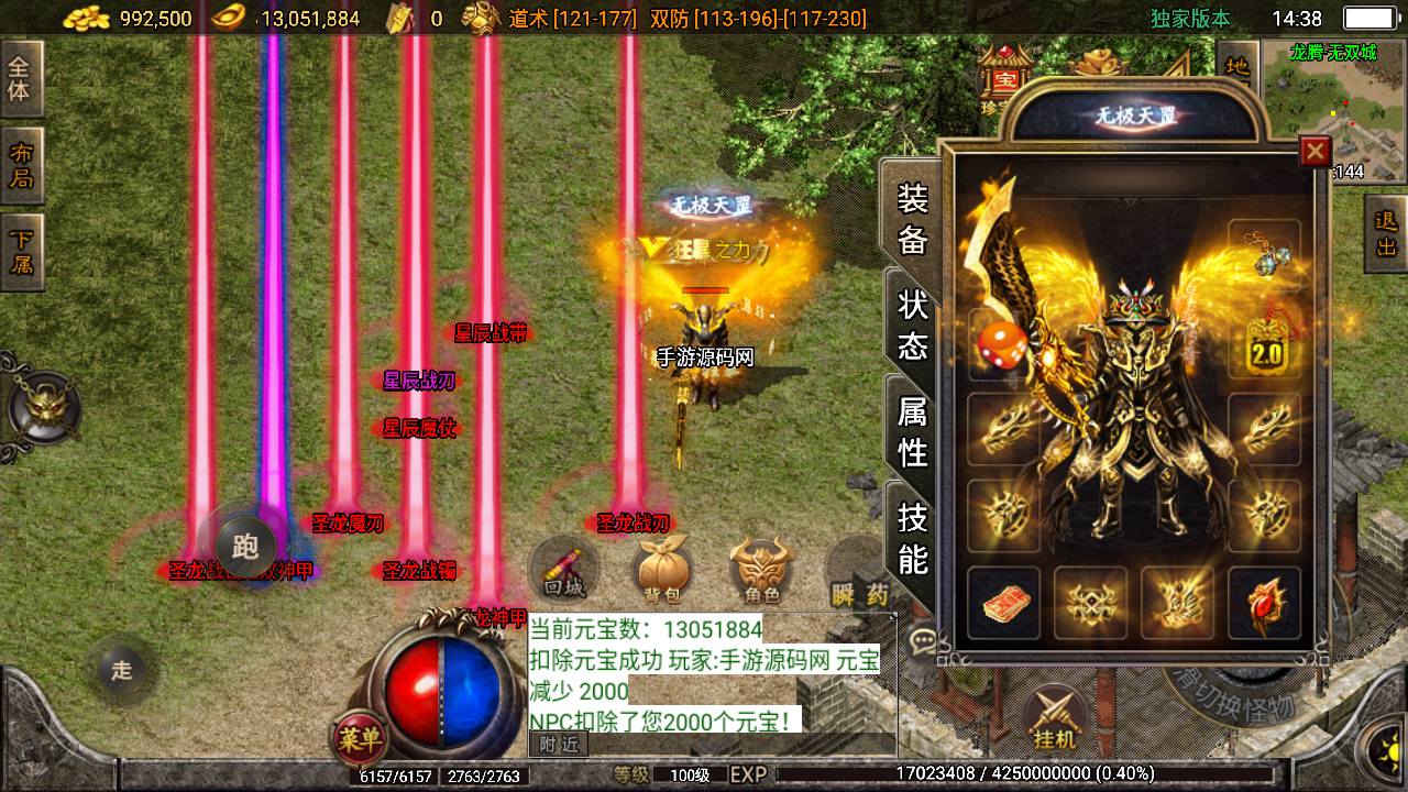 图片[18]-【传奇手游之1.80火龙星辰传奇】站长推荐经典PK类战神引擎传奇手游-2023年5月21日最新打包Win服务端源码视频架设教程-GM直冲后台-新版多功能GM授权后台-用户后台-安卓苹果IOS双端版本！-朝晞小屋