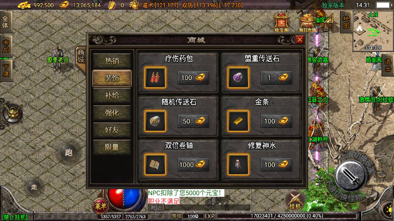 图片[11]-【传奇手游之1.80火龙星辰传奇】站长推荐经典PK类战神引擎传奇手游-2023年5月21日最新打包Win服务端源码视频架设教程-GM直冲后台-新版多功能GM授权后台-用户后台-安卓苹果IOS双端版本！-朝晞小屋