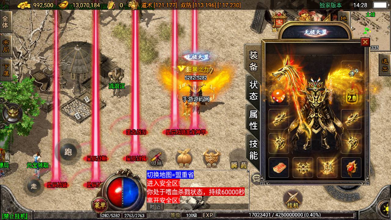 图片[2]-【传奇手游之1.80火龙星辰传奇】站长推荐经典PK类战神引擎传奇手游-2023年5月21日最新打包Win服务端源码视频架设教程-GM直冲后台-新版多功能GM授权后台-用户后台-安卓苹果IOS双端版本！-朝晞小屋