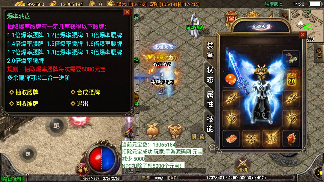 图片[6]-【传奇手游之1.80火龙星辰传奇】站长推荐经典PK类战神引擎传奇手游-2023年5月21日最新打包Win服务端源码视频架设教程-GM直冲后台-新版多功能GM授权后台-用户后台-安卓苹果IOS双端版本！-朝晞小屋