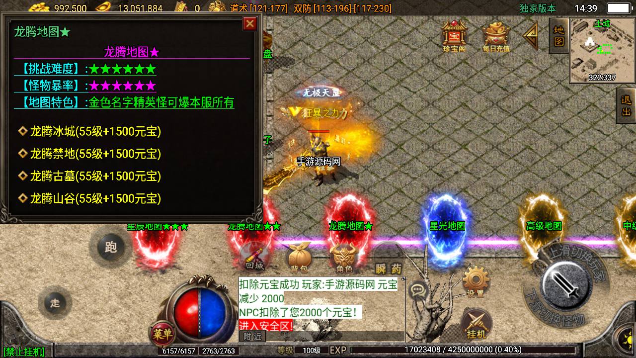 图片[20]-【传奇手游之1.80火龙星辰传奇】站长推荐经典PK类战神引擎传奇手游-2023年5月21日最新打包Win服务端源码视频架设教程-GM直冲后台-新版多功能GM授权后台-用户后台-安卓苹果IOS双端版本！-朝晞小屋
