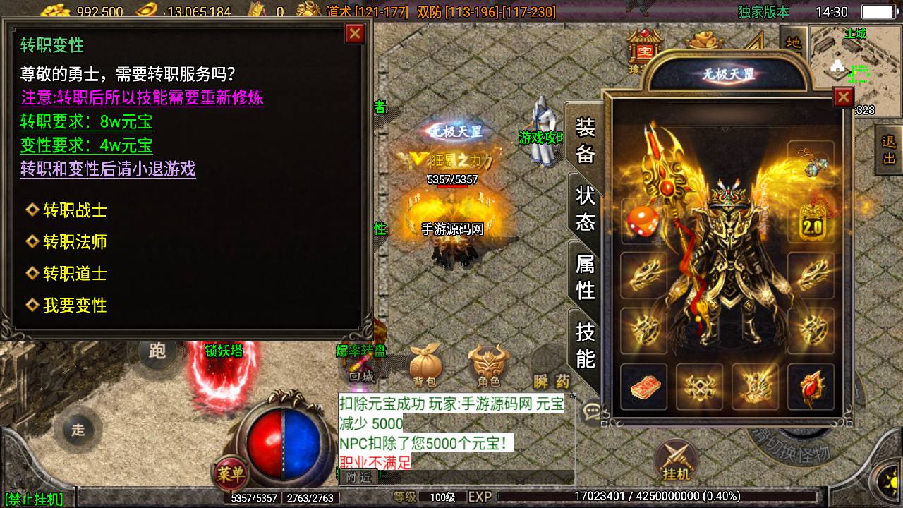 图片[7]-【传奇手游之1.80火龙星辰传奇】站长推荐经典PK类战神引擎传奇手游-2023年5月21日最新打包Win服务端源码视频架设教程-GM直冲后台-新版多功能GM授权后台-用户后台-安卓苹果IOS双端版本！-朝晞小屋