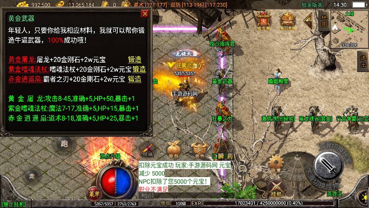 图片[10]-【传奇手游之1.80火龙星辰传奇】站长推荐经典PK类战神引擎传奇手游-2023年5月21日最新打包Win服务端源码视频架设教程-GM直冲后台-新版多功能GM授权后台-用户后台-安卓苹果IOS双端版本！-朝晞小屋