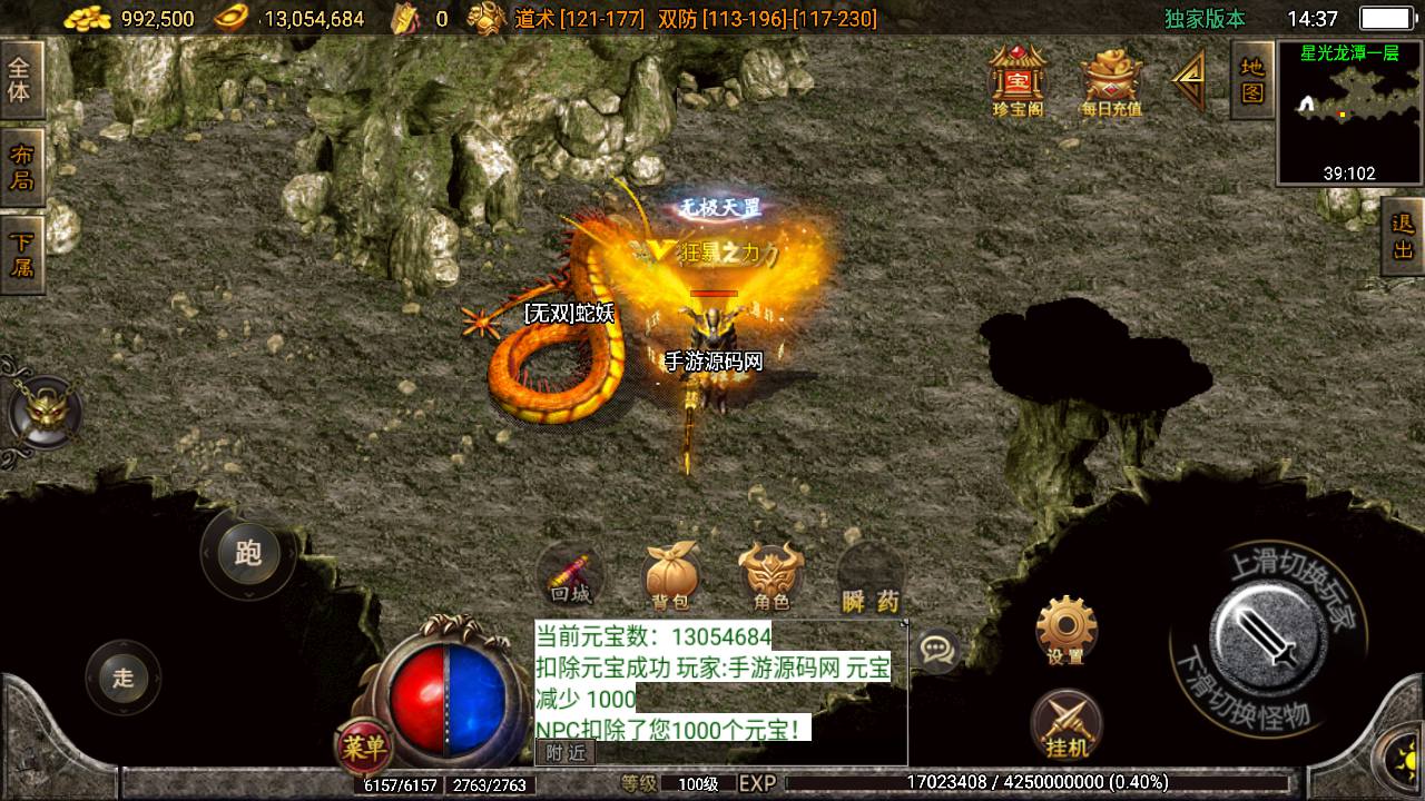图片[16]-【传奇手游之1.80火龙星辰传奇】站长推荐经典PK类战神引擎传奇手游-2023年5月21日最新打包Win服务端源码视频架设教程-GM直冲后台-新版多功能GM授权后台-用户后台-安卓苹果IOS双端版本！-朝晞小屋