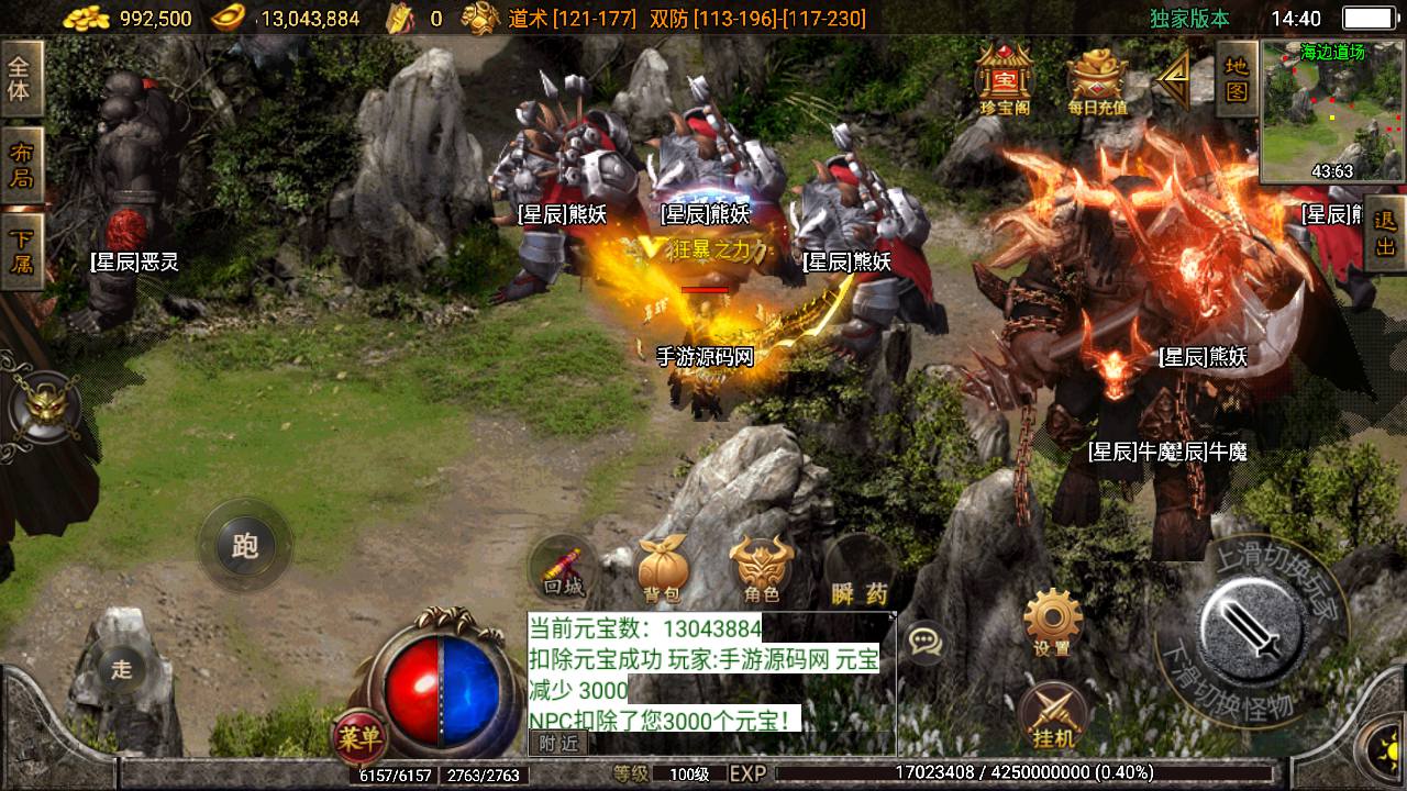 图片[23]-【传奇手游之1.80火龙星辰传奇】站长推荐经典PK类战神引擎传奇手游-2023年5月21日最新打包Win服务端源码视频架设教程-GM直冲后台-新版多功能GM授权后台-用户后台-安卓苹果IOS双端版本！-朝晞小屋