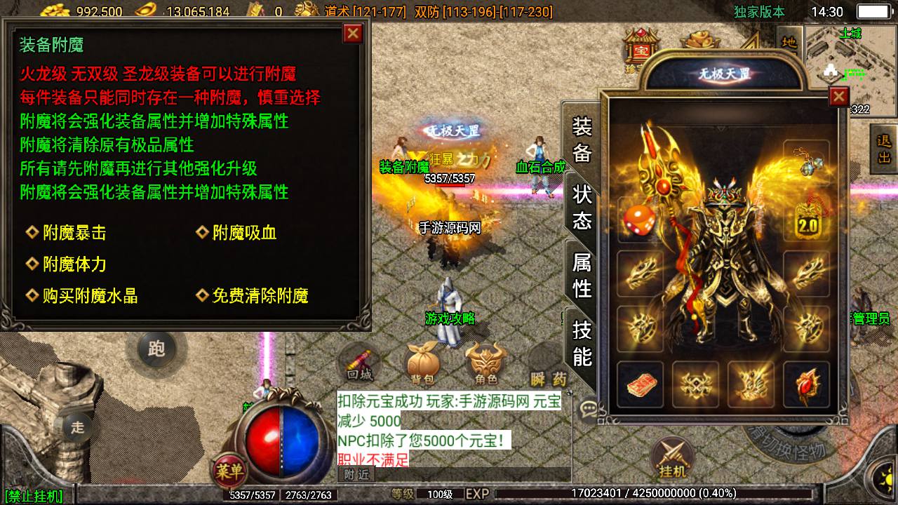 图片[8]-【传奇手游之1.80火龙星辰传奇】站长推荐经典PK类战神引擎传奇手游-2023年5月21日最新打包Win服务端源码视频架设教程-GM直冲后台-新版多功能GM授权后台-用户后台-安卓苹果IOS双端版本！-朝晞小屋