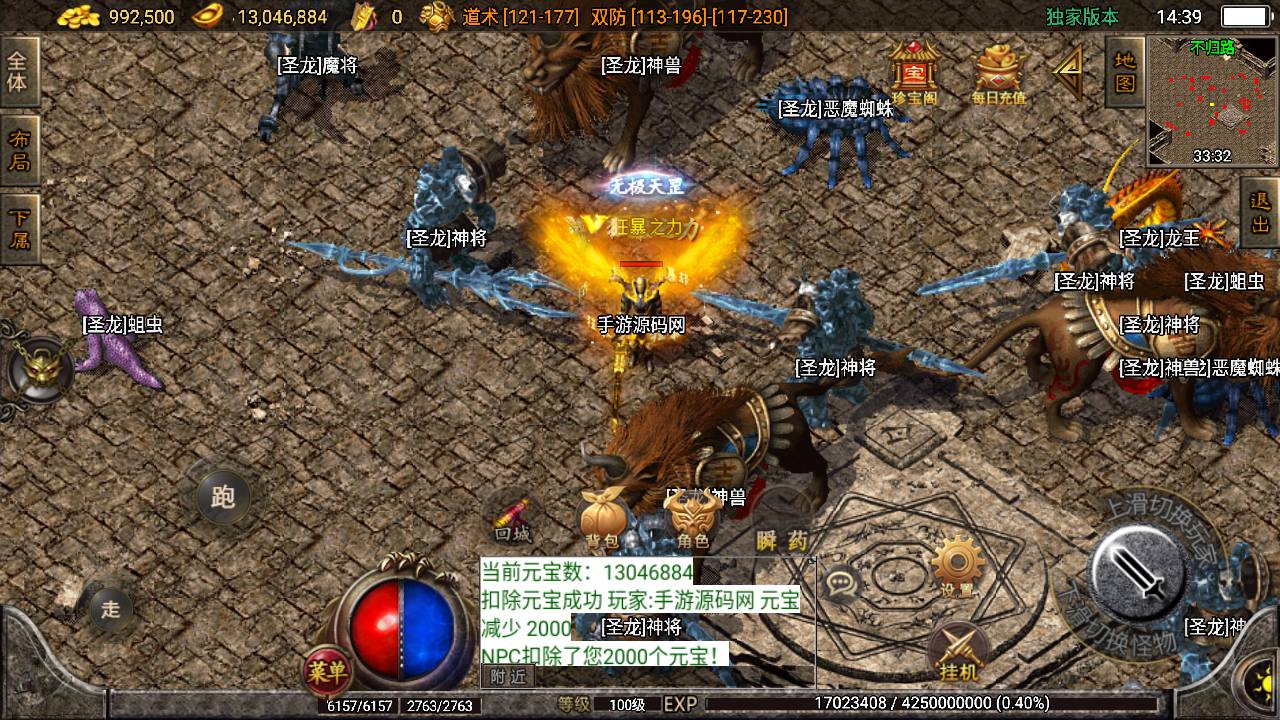图片[22]-【传奇手游之1.80火龙星辰传奇】站长推荐经典PK类战神引擎传奇手游-2023年5月21日最新打包Win服务端源码视频架设教程-GM直冲后台-新版多功能GM授权后台-用户后台-安卓苹果IOS双端版本！-朝晞小屋