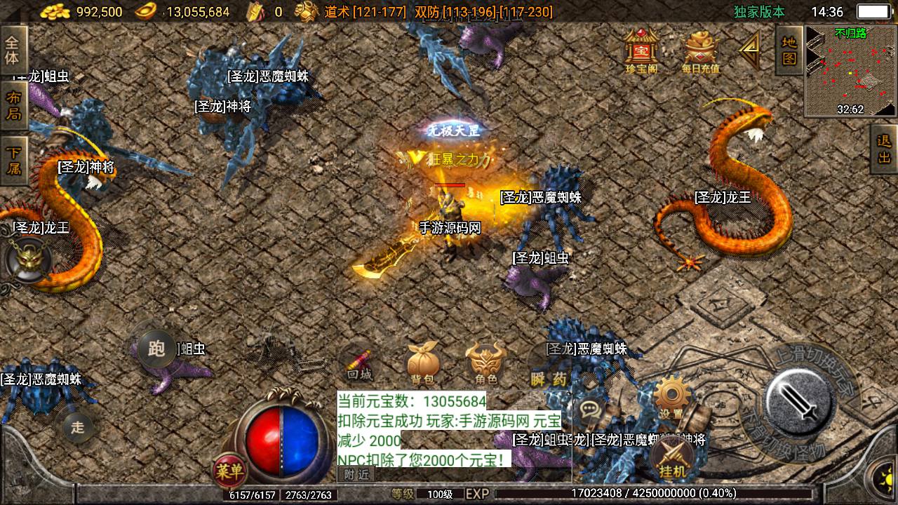 图片[15]-【传奇手游之1.80火龙星辰传奇】站长推荐经典PK类战神引擎传奇手游-2023年5月21日最新打包Win服务端源码视频架设教程-GM直冲后台-新版多功能GM授权后台-用户后台-安卓苹果IOS双端版本！-朝晞小屋