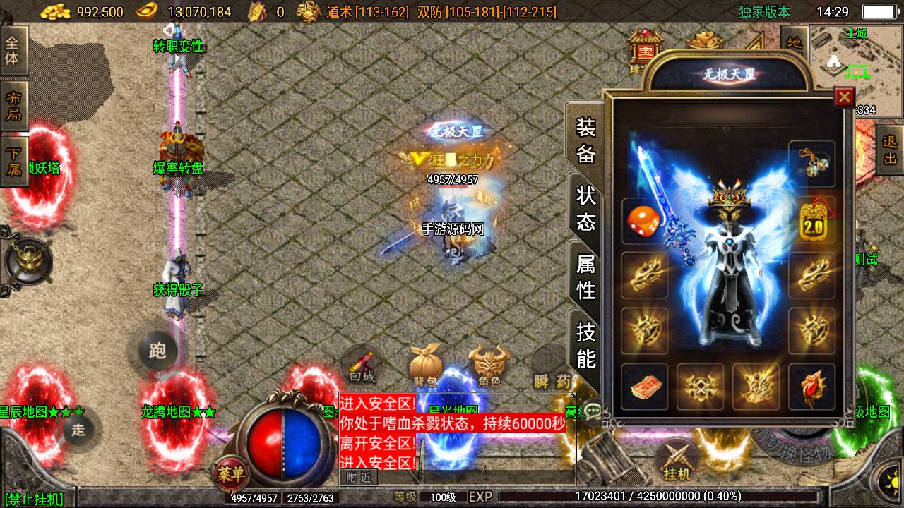 图片[5]-【传奇手游之1.80火龙星辰传奇】站长推荐经典PK类战神引擎传奇手游-2023年5月21日最新打包Win服务端源码视频架设教程-GM直冲后台-新版多功能GM授权后台-用户后台-安卓苹果IOS双端版本！-朝晞小屋