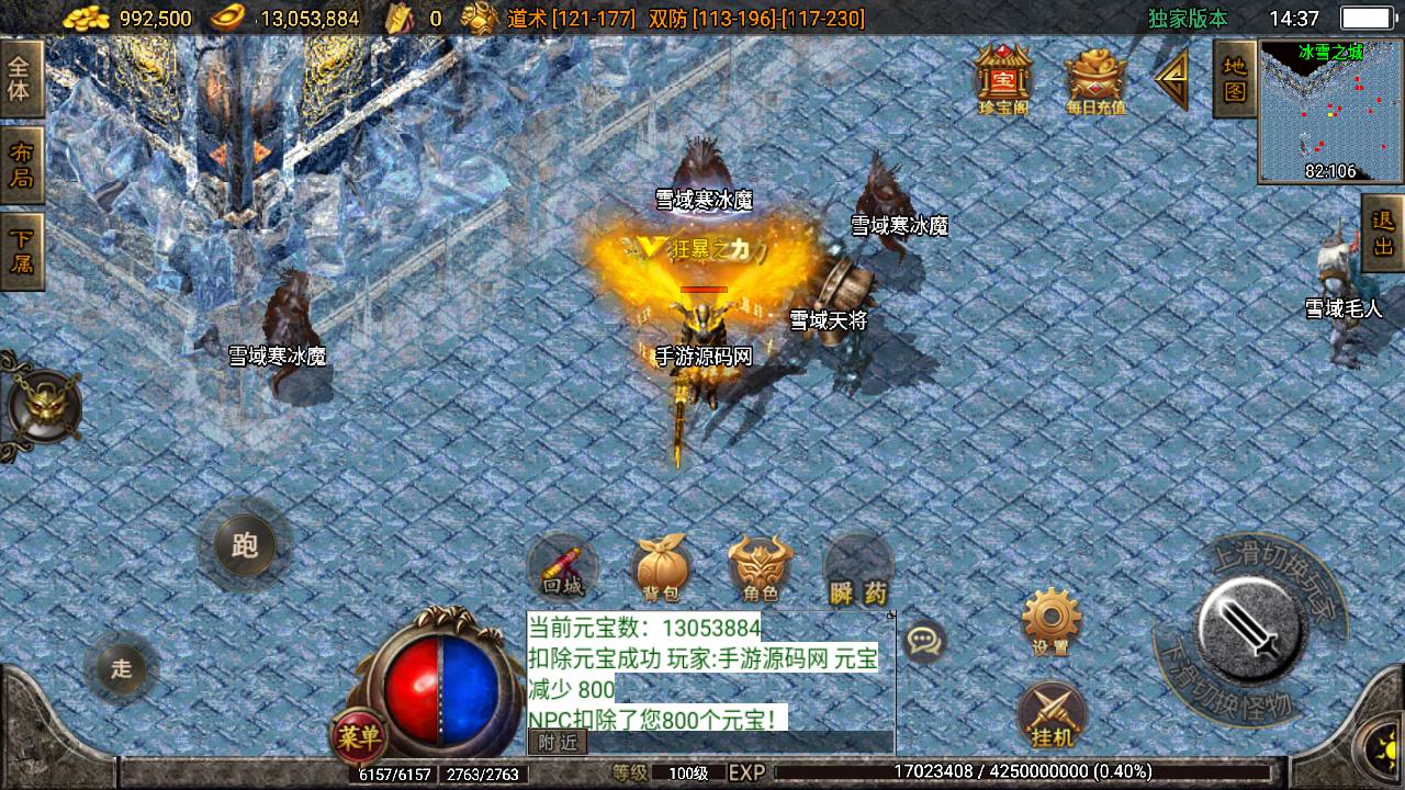 图片[17]-【传奇手游之1.80火龙星辰传奇】站长推荐经典PK类战神引擎传奇手游-2023年5月21日最新打包Win服务端源码视频架设教程-GM直冲后台-新版多功能GM授权后台-用户后台-安卓苹果IOS双端版本！-朝晞小屋