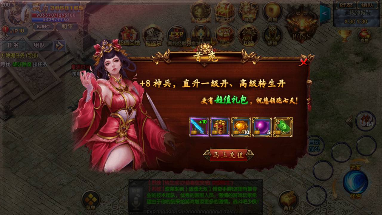 图片[7]-【白日门传奇之战魂无双决战王者峡谷】经典PK类角色扮演单职业传奇手游-2023年5月21日最新打包Win服务端源码视频架设教程-多种玩法-生肖-星座-完善GM网页后台工具-安卓苹果IOS明文双端版本！-朝晞小屋