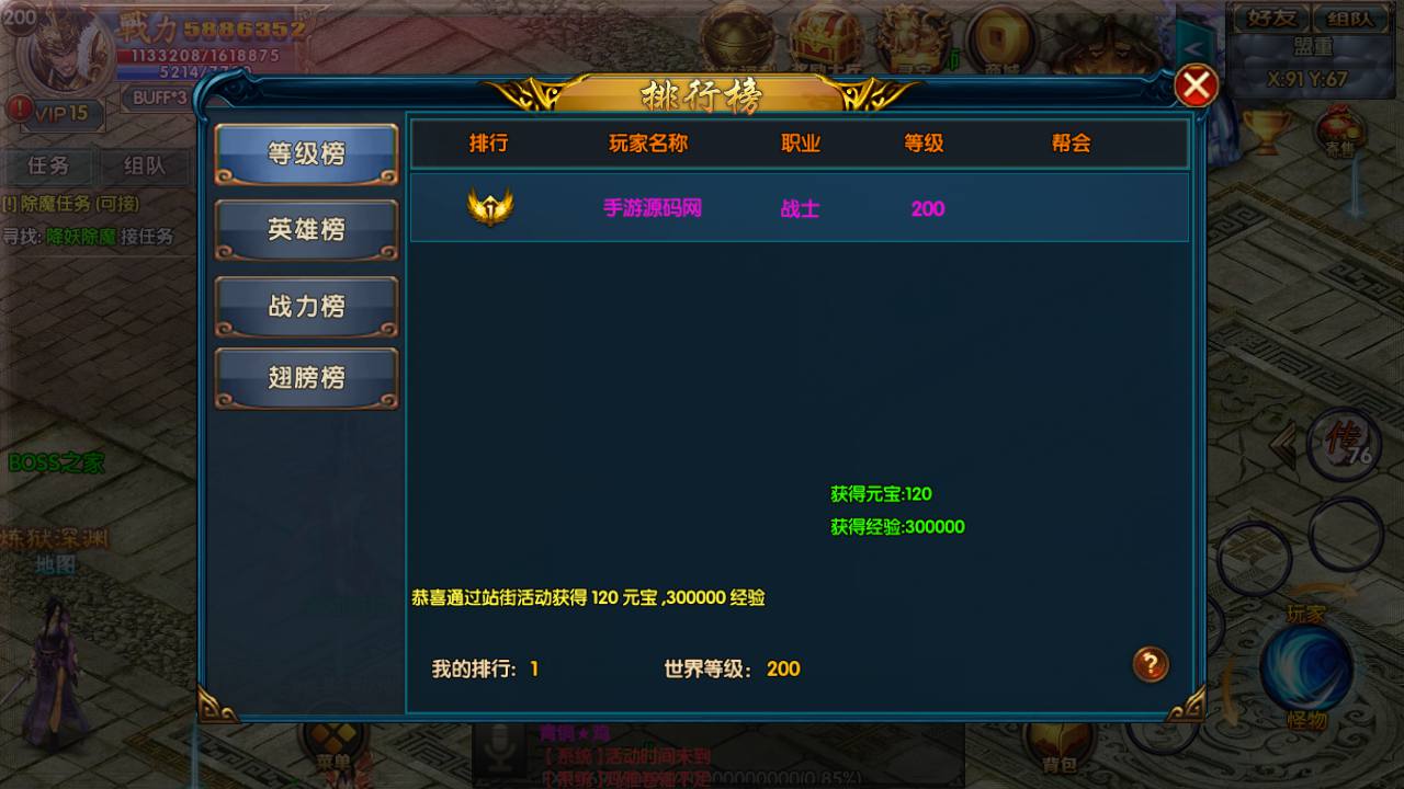 图片[24]-【白日门传奇之战魂无双决战王者峡谷】经典PK类角色扮演单职业传奇手游-2023年5月21日最新打包Win服务端源码视频架设教程-多种玩法-生肖-星座-完善GM网页后台工具-安卓苹果IOS明文双端版本！-朝晞小屋