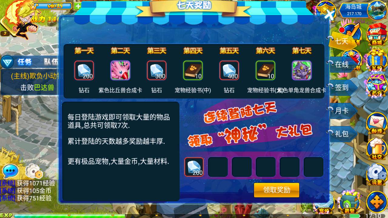 图片[16]-【问道数码兽】站长典藏怀旧卡通剧情回合手游最-2023年5月15日最新打包Win服务端源码视频架设教程-附带GM工具！-朝晞小屋