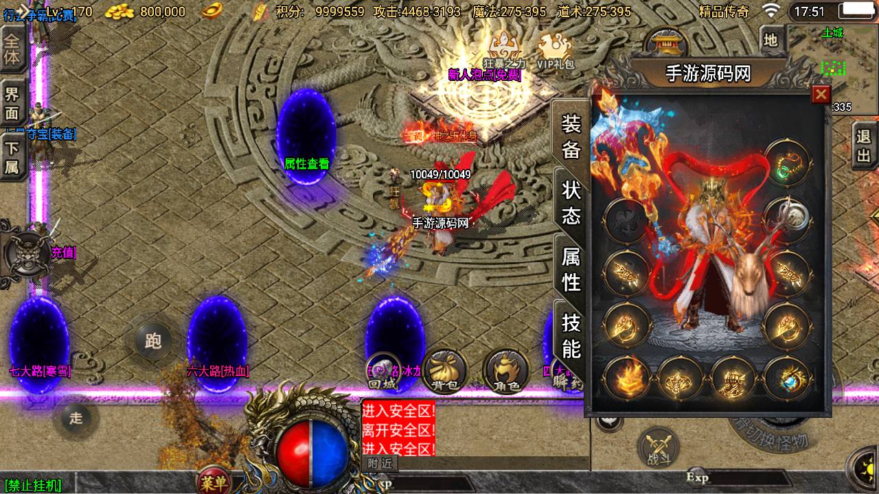 图片[8]-【传奇手游之道士下山三职业十二大陆免授权版】采用经典战神引擎多大陆PK类角色扮演传奇手游-2023年5月15日最新打包Win服务端源码视频架设教程-直冲GM网页后台-新多功能GM授权后台-安卓苹果IOS双端版本！-朝晞小屋