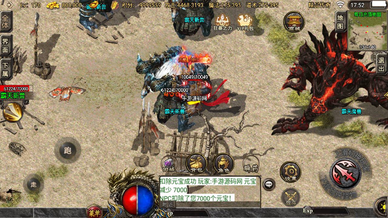 图片[16]-【传奇手游之道士下山三职业十二大陆免授权版】采用经典战神引擎多大陆PK类角色扮演传奇手游-2023年5月15日最新打包Win服务端源码视频架设教程-直冲GM网页后台-新多功能GM授权后台-安卓苹果IOS双端版本！-朝晞小屋