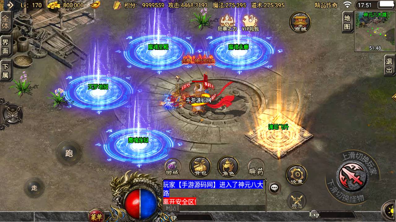 图片[11]-【传奇手游之道士下山三职业十二大陆免授权版】采用经典战神引擎多大陆PK类角色扮演传奇手游-2023年5月15日最新打包Win服务端源码视频架设教程-直冲GM网页后台-新多功能GM授权后台-安卓苹果IOS双端版本！-朝晞小屋