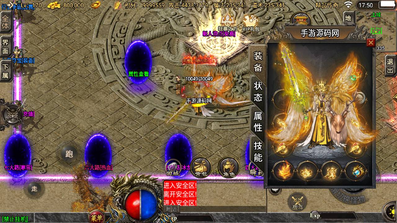 图片[7]-【传奇手游之道士下山三职业十二大陆免授权版】采用经典战神引擎多大陆PK类角色扮演传奇手游-2023年5月15日最新打包Win服务端源码视频架设教程-直冲GM网页后台-新多功能GM授权后台-安卓苹果IOS双端版本！-朝晞小屋