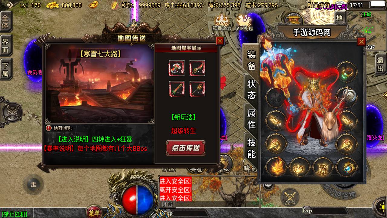 图片[9]-【传奇手游之道士下山三职业十二大陆免授权版】采用经典战神引擎多大陆PK类角色扮演传奇手游-2023年5月15日最新打包Win服务端源码视频架设教程-直冲GM网页后台-新多功能GM授权后台-安卓苹果IOS双端版本！-朝晞小屋