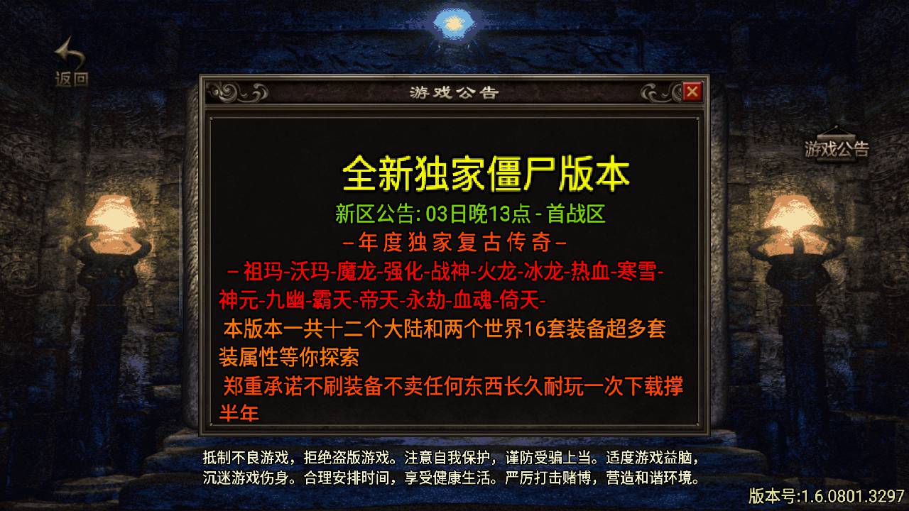 图片[3]-【传奇手游之道士下山三职业十二大陆免授权版】采用经典战神引擎多大陆PK类角色扮演传奇手游-2023年5月15日最新打包Win服务端源码视频架设教程-直冲GM网页后台-新多功能GM授权后台-安卓苹果IOS双端版本！-朝晞小屋