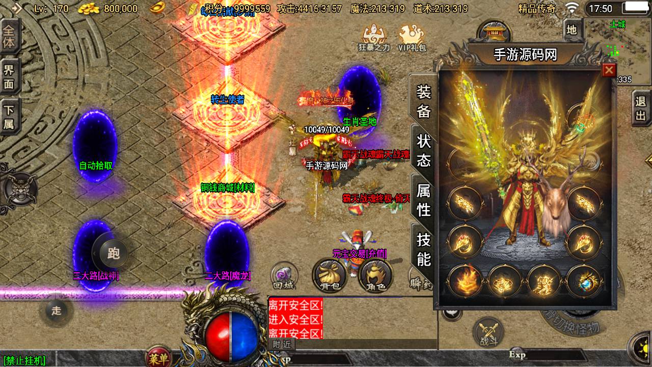 图片[6]-【传奇手游之道士下山三职业十二大陆免授权版】采用经典战神引擎多大陆PK类角色扮演传奇手游-2023年5月15日最新打包Win服务端源码视频架设教程-直冲GM网页后台-新多功能GM授权后台-安卓苹果IOS双端版本！-朝晞小屋