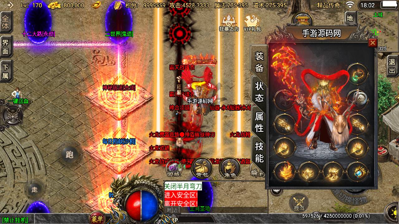 图片[1]-【传奇手游之道士下山三职业十二大陆免授权版】采用经典战神引擎多大陆PK类角色扮演传奇手游-2023年5月15日最新打包Win服务端源码视频架设教程-直冲GM网页后台-新多功能GM授权后台-安卓苹果IOS双端版本！-朝晞小屋