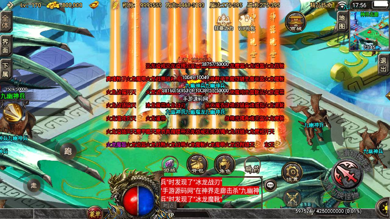 图片[24]-【传奇手游之道士下山三职业十二大陆免授权版】采用经典战神引擎多大陆PK类角色扮演传奇手游-2023年5月15日最新打包Win服务端源码视频架设教程-直冲GM网页后台-新多功能GM授权后台-安卓苹果IOS双端版本！-朝晞小屋