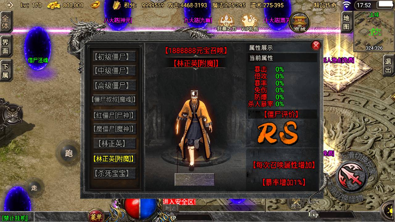 图片[13]-【传奇手游之道士下山三职业十二大陆免授权版】采用经典战神引擎多大陆PK类角色扮演传奇手游-2023年5月15日最新打包Win服务端源码视频架设教程-直冲GM网页后台-新多功能GM授权后台-安卓苹果IOS双端版本！-朝晞小屋