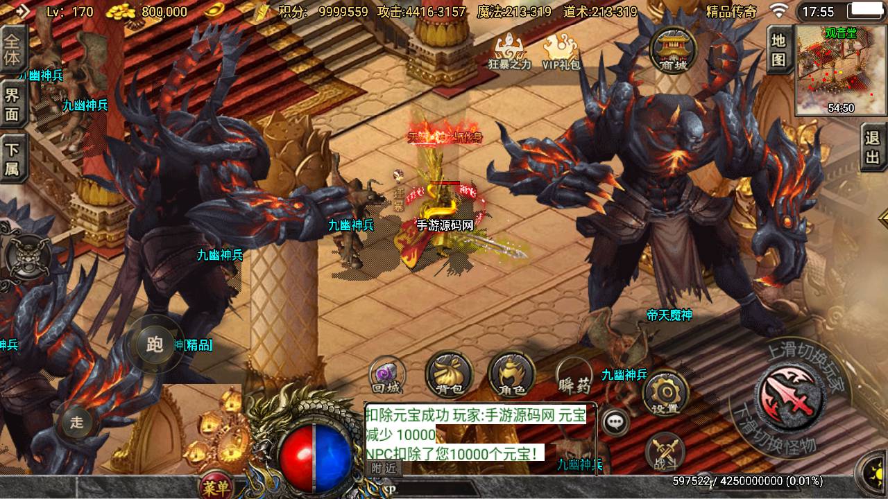 图片[22]-【传奇手游之道士下山三职业十二大陆免授权版】采用经典战神引擎多大陆PK类角色扮演传奇手游-2023年5月15日最新打包Win服务端源码视频架设教程-直冲GM网页后台-新多功能GM授权后台-安卓苹果IOS双端版本！-朝晞小屋