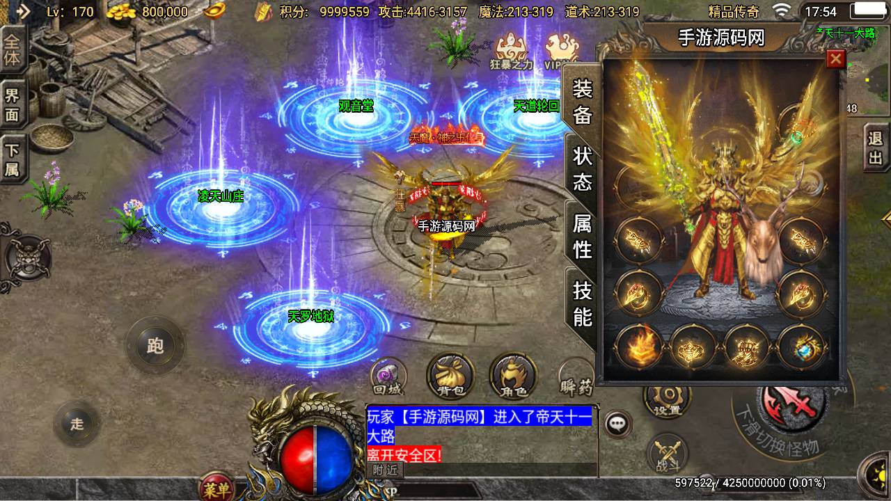 图片[19]-【传奇手游之道士下山三职业十二大陆免授权版】采用经典战神引擎多大陆PK类角色扮演传奇手游-2023年5月15日最新打包Win服务端源码视频架设教程-直冲GM网页后台-新多功能GM授权后台-安卓苹果IOS双端版本！-朝晞小屋