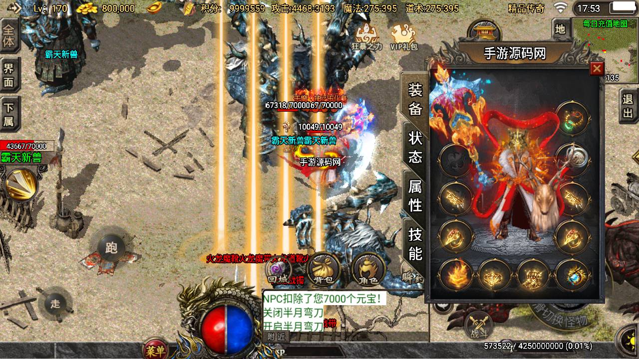 图片[17]-【传奇手游之道士下山三职业十二大陆免授权版】采用经典战神引擎多大陆PK类角色扮演传奇手游-2023年5月15日最新打包Win服务端源码视频架设教程-直冲GM网页后台-新多功能GM授权后台-安卓苹果IOS双端版本！-朝晞小屋
