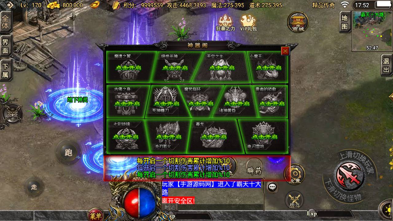 图片[14]-【传奇手游之道士下山三职业十二大陆免授权版】采用经典战神引擎多大陆PK类角色扮演传奇手游-2023年5月15日最新打包Win服务端源码视频架设教程-直冲GM网页后台-新多功能GM授权后台-安卓苹果IOS双端版本！-朝晞小屋
