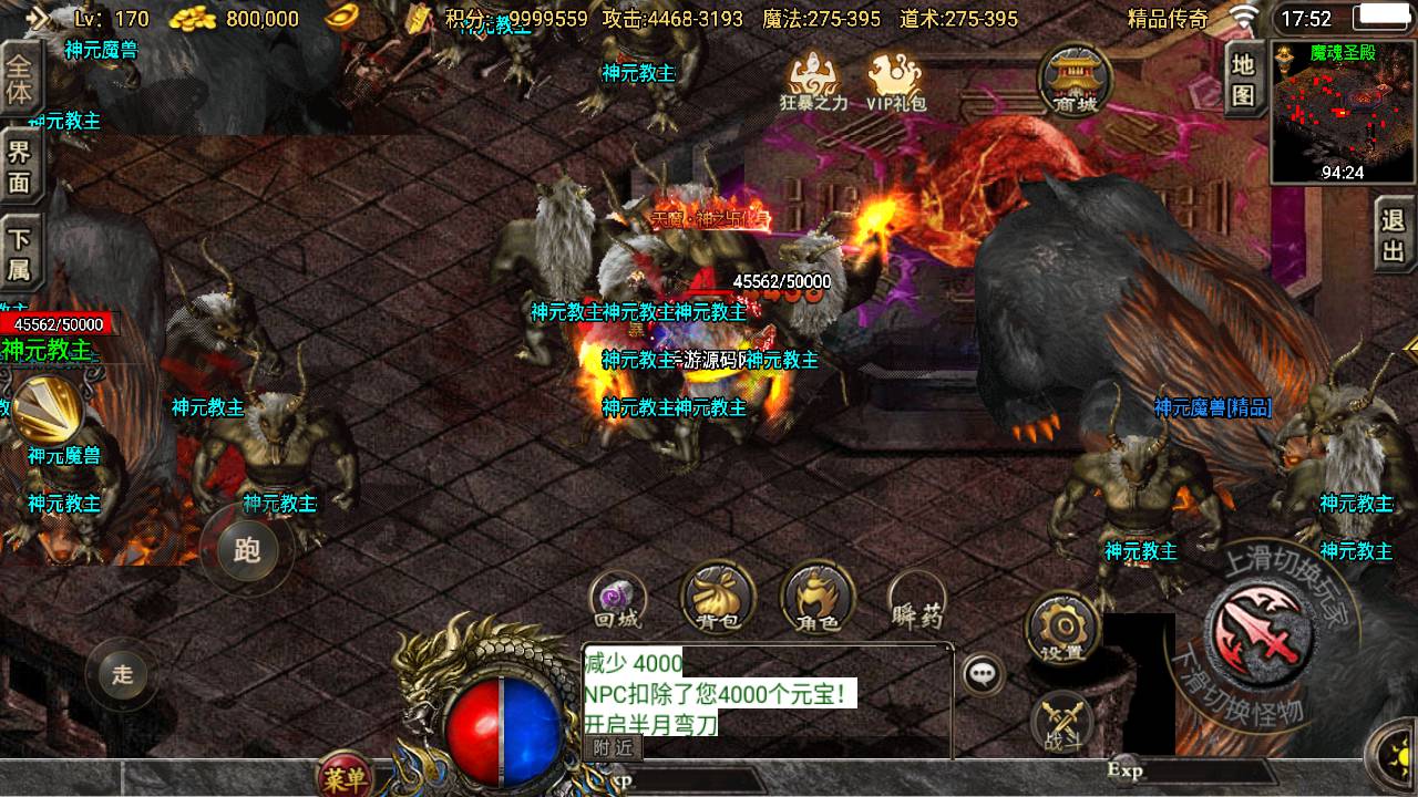 图片[12]-【传奇手游之道士下山三职业十二大陆免授权版】采用经典战神引擎多大陆PK类角色扮演传奇手游-2023年5月15日最新打包Win服务端源码视频架设教程-直冲GM网页后台-新多功能GM授权后台-安卓苹果IOS双端版本！-朝晞小屋