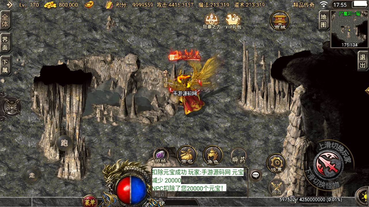 图片[20]-【传奇手游之道士下山三职业十二大陆免授权版】采用经典战神引擎多大陆PK类角色扮演传奇手游-2023年5月15日最新打包Win服务端源码视频架设教程-直冲GM网页后台-新多功能GM授权后台-安卓苹果IOS双端版本！-朝晞小屋