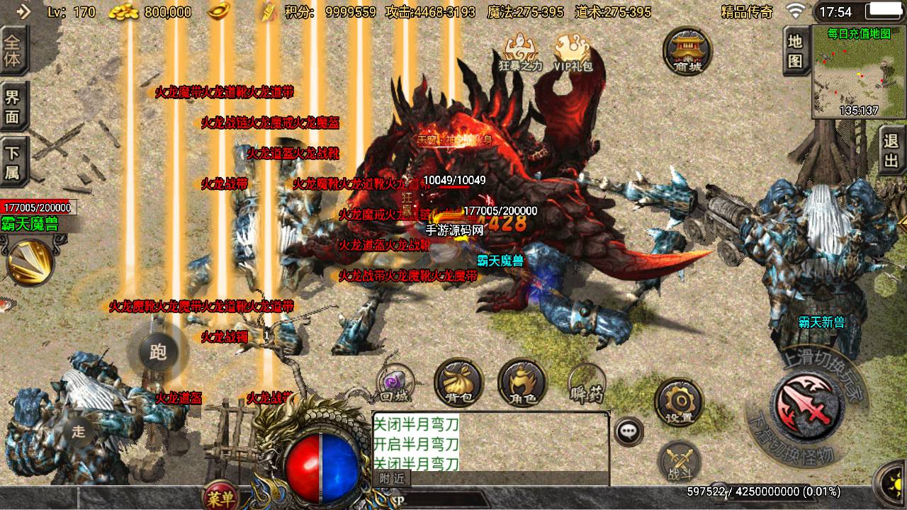 图片[18]-【传奇手游之道士下山三职业十二大陆免授权版】采用经典战神引擎多大陆PK类角色扮演传奇手游-2023年5月15日最新打包Win服务端源码视频架设教程-直冲GM网页后台-新多功能GM授权后台-安卓苹果IOS双端版本！-朝晞小屋