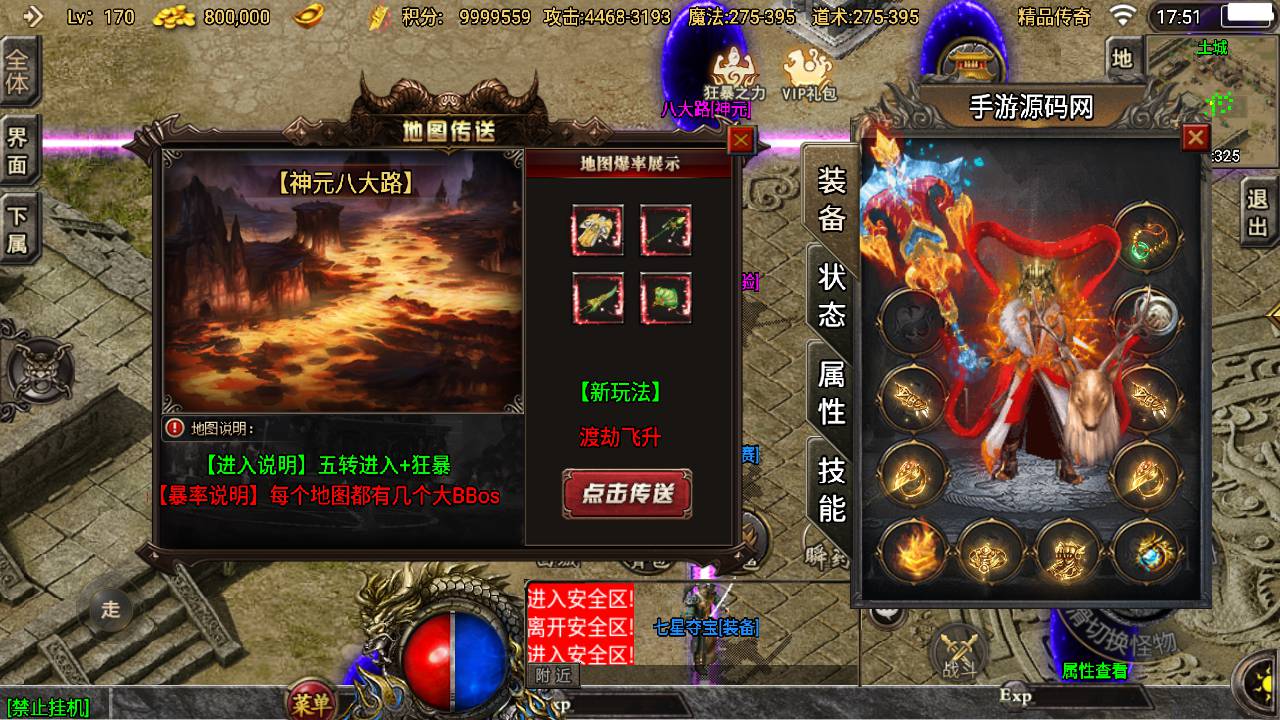 图片[10]-【传奇手游之道士下山三职业十二大陆免授权版】采用经典战神引擎多大陆PK类角色扮演传奇手游-2023年5月15日最新打包Win服务端源码视频架设教程-直冲GM网页后台-新多功能GM授权后台-安卓苹果IOS双端版本！-朝晞小屋