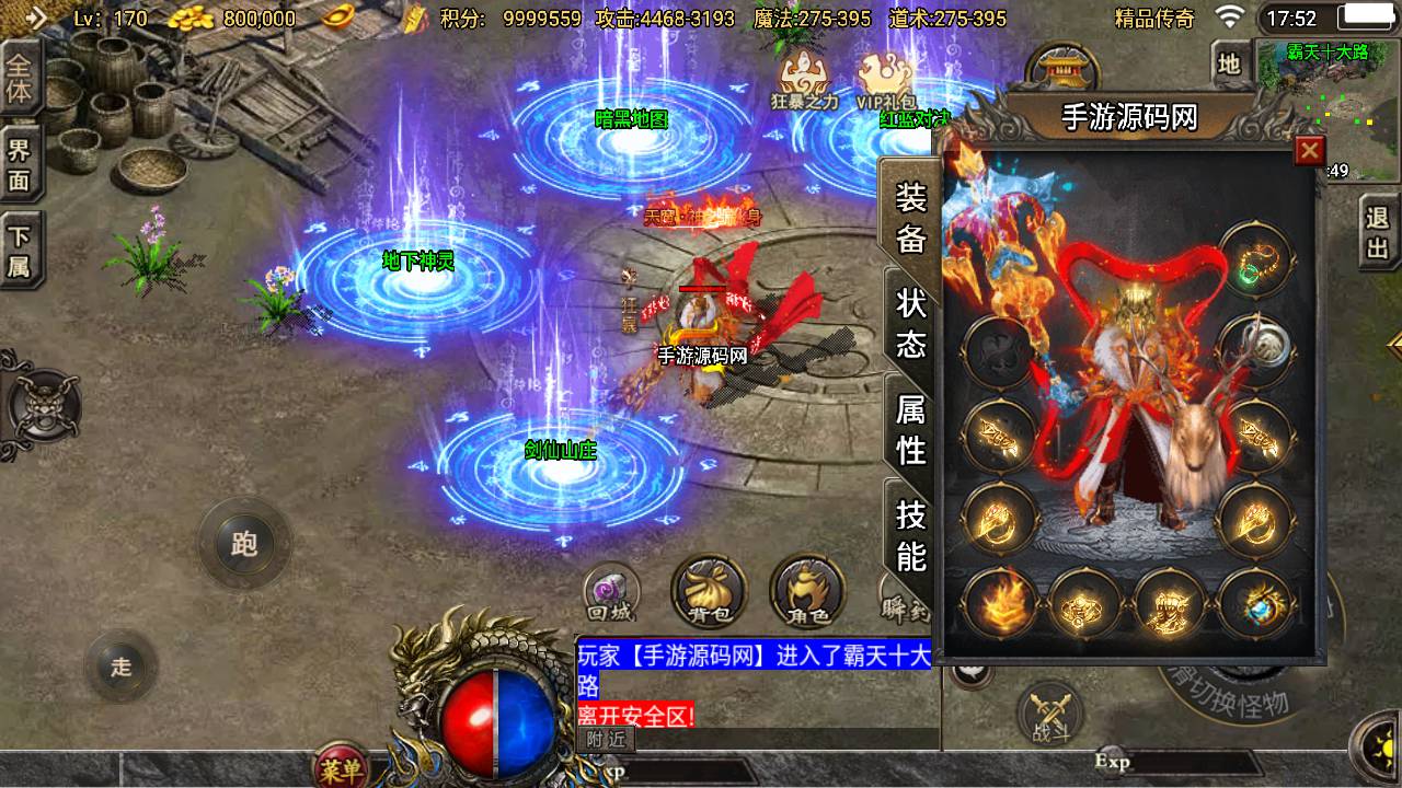 图片[15]-【传奇手游之道士下山三职业十二大陆免授权版】采用经典战神引擎多大陆PK类角色扮演传奇手游-2023年5月15日最新打包Win服务端源码视频架设教程-直冲GM网页后台-新多功能GM授权后台-安卓苹果IOS双端版本！-朝晞小屋