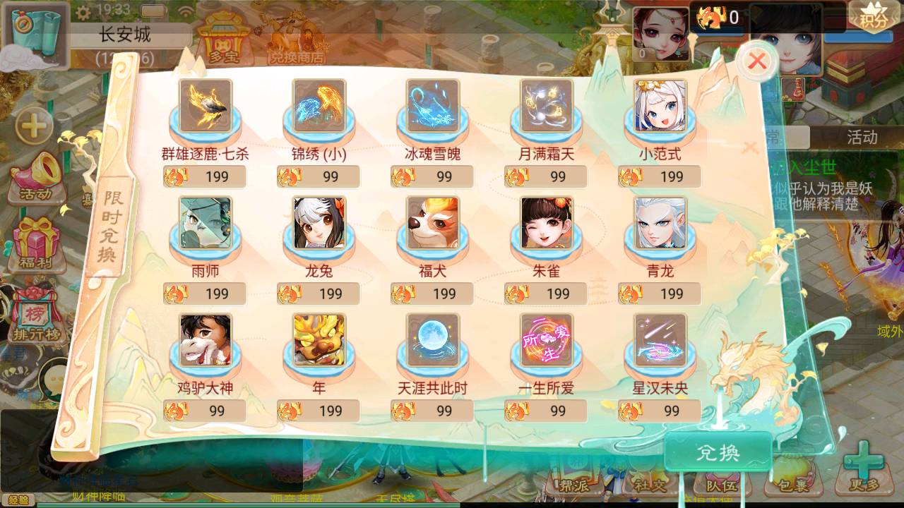 图片[26]-【大话回合之无双西游无元神版】经典角色扮演Q萌卡通剧情回合手游2023年5月15日最新打包Linux服务端源码视频架设教程-完善GM总运营后台！-朝晞小屋