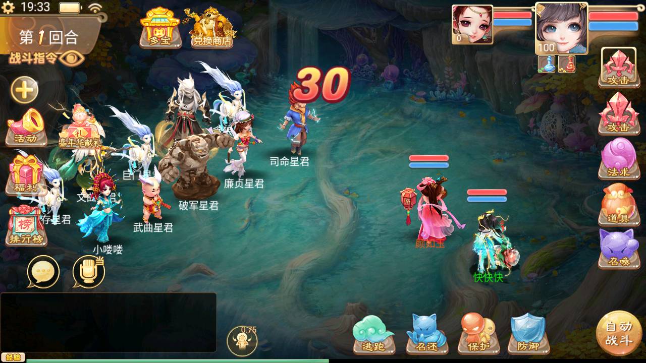 图片[25]-【大话回合之无双西游无元神版】经典角色扮演Q萌卡通剧情回合手游2023年5月15日最新打包Linux服务端源码视频架设教程-完善GM总运营后台！-朝晞小屋