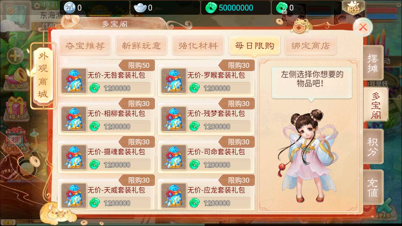 图片[14]-【大话回合之无双西游无元神版】经典角色扮演Q萌卡通剧情回合手游2023年5月15日最新打包Linux服务端源码视频架设教程-完善GM总运营后台！-朝晞小屋