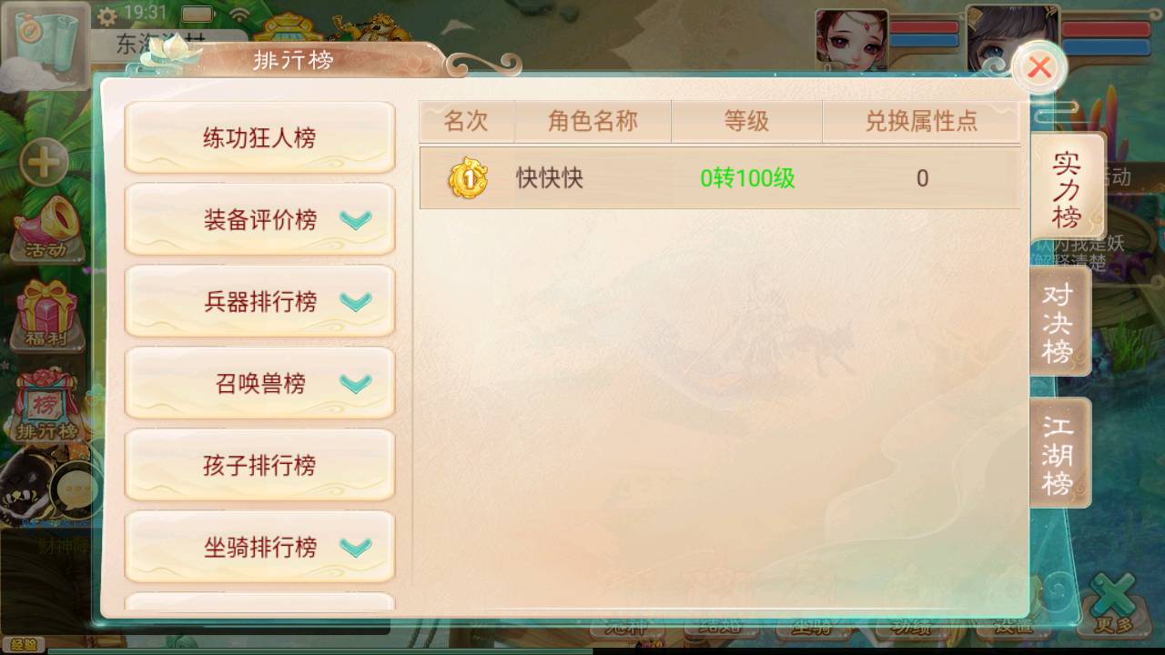 图片[18]-【大话回合之无双西游无元神版】经典角色扮演Q萌卡通剧情回合手游2023年5月15日最新打包Linux服务端源码视频架设教程-完善GM总运营后台！-朝晞小屋