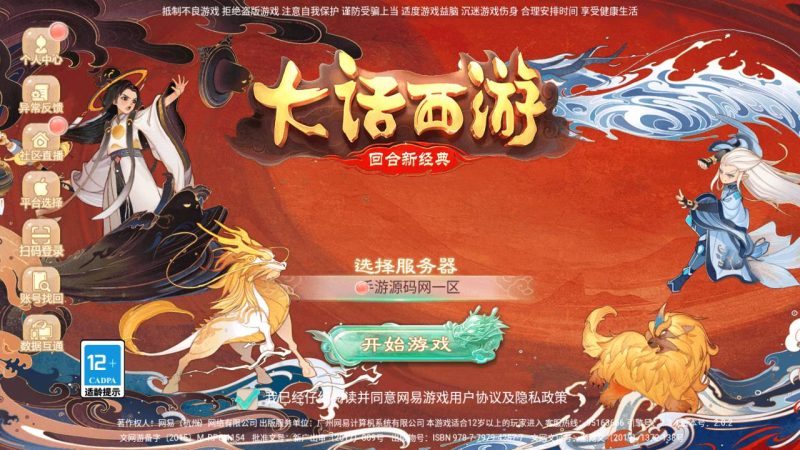 【大话回合之无双西游无元神版】经典角色扮演Q萌卡通剧情回合手游2023年5月15日最新打包Linux服务端源码视频架设教程-完善GM总运营后台！-朝晞小屋