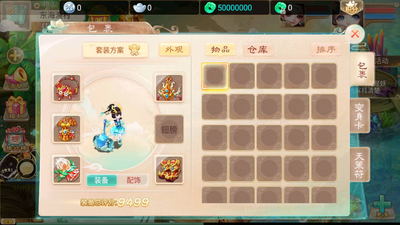 图片[19]-【大话回合之无双西游无元神版】经典角色扮演Q萌卡通剧情回合手游2023年5月15日最新打包Linux服务端源码视频架设教程-完善GM总运营后台！-朝晞小屋