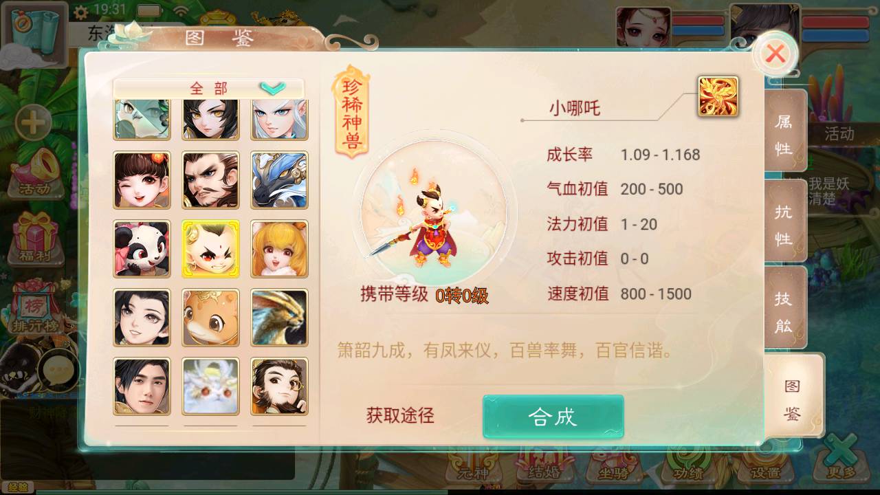图片[11]-【大话回合之无双西游无元神版】经典角色扮演Q萌卡通剧情回合手游2023年5月15日最新打包Linux服务端源码视频架设教程-完善GM总运营后台！-朝晞小屋