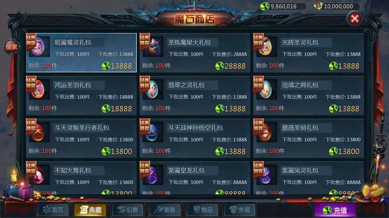 图片[44]-【魔域手游之五虎神将伏羲本源版本】1655互通魔域站长推荐经典3D西方魔幻动作剧情手游-2023年5月15日最新打包Win服务端源码视频架设教程-附带本地永久验证-本地永久注册-GM全套工具！-朝晞小屋