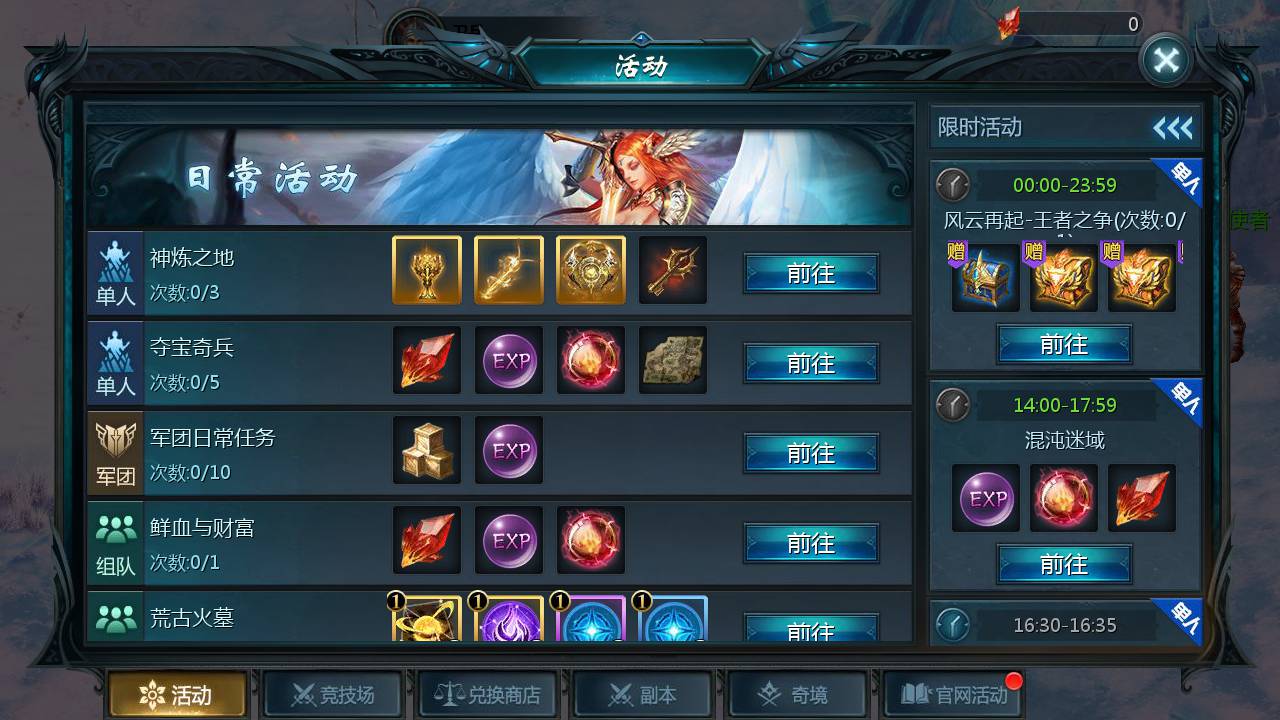 图片[39]-【魔域手游之五虎神将伏羲本源版本】1655互通魔域站长推荐经典3D西方魔幻动作剧情手游-2023年5月15日最新打包Win服务端源码视频架设教程-附带本地永久验证-本地永久注册-GM全套工具！-朝晞小屋