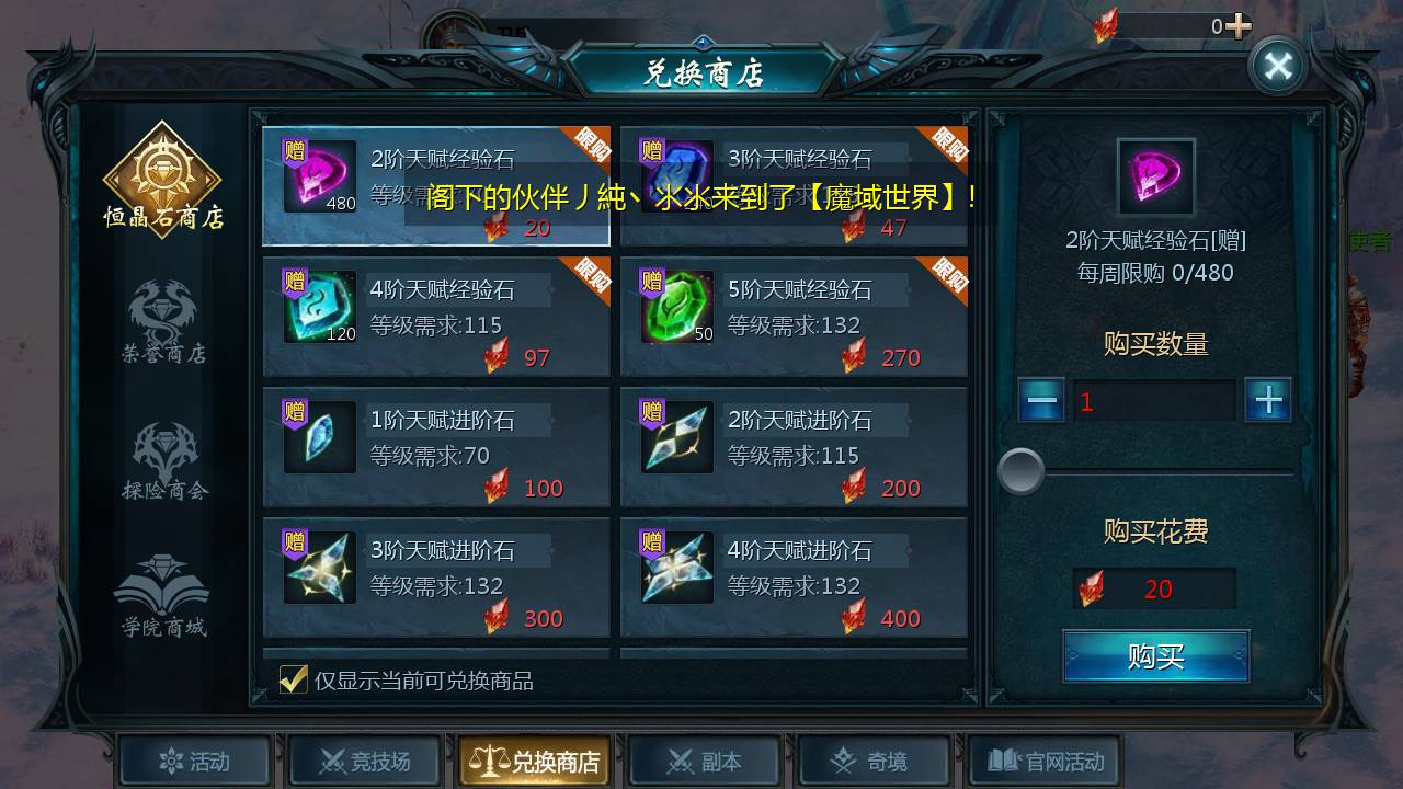 图片[41]-【魔域手游之五虎神将伏羲本源版本】1655互通魔域站长推荐经典3D西方魔幻动作剧情手游-2023年5月15日最新打包Win服务端源码视频架设教程-附带本地永久验证-本地永久注册-GM全套工具！-朝晞小屋